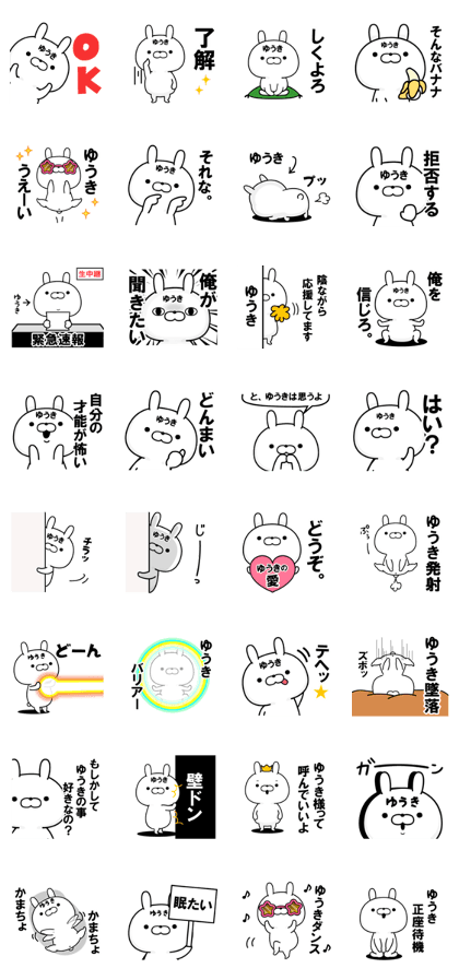 name Sticker Yuuki1