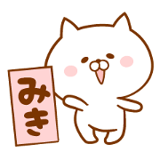 Name Sticker for Miki