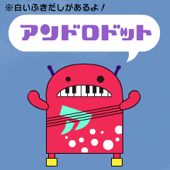 moving sticker of Androdot-kun