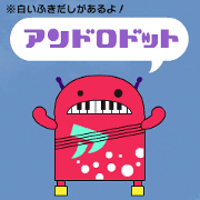 moving sticker of Androdot-kun