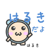 Sticker for Haruki
