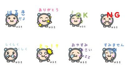 Sticker for Haruki