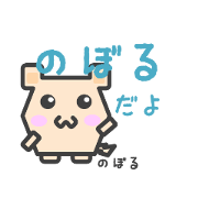 Sticker for Noboru-Kun