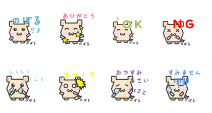 Sticker for Noboru-Kun