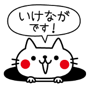 I am Ikenaga