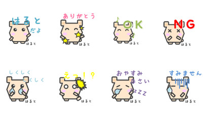 Sticker for Haruto