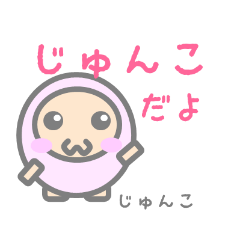 Sticker for Junko-Chan