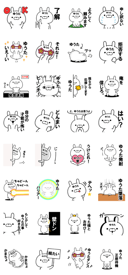name Sticker Yuta1