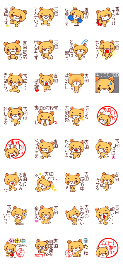 Sticker which is convenient for Yoshida.