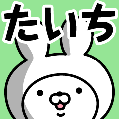 Name Sticker Taichi