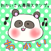 Ms.Wakai,exclusive Sticker.