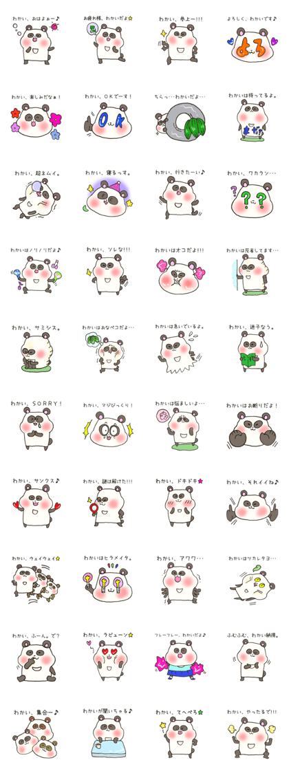 Ms.Wakai,exclusive Sticker.