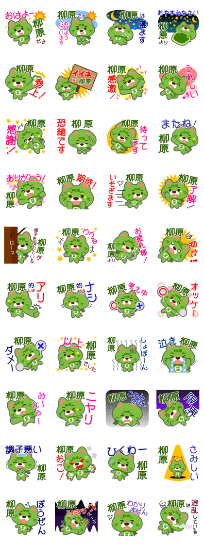Sticker for "Yanagihara"