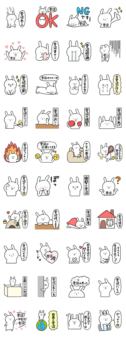i am suganuma