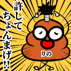 りの専用うんこの死語ダジャレ - LINE スタンプ | LINE STORE 