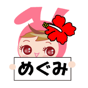 Sticker named "megumi".