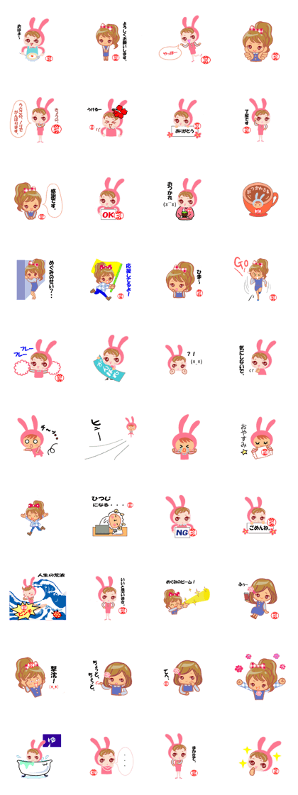 Sticker named "megumi".