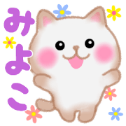 My name is Miyoko.My name is Miyoko.
