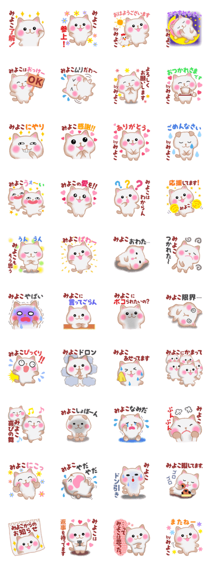My name is Miyoko.My name is Miyoko.