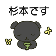 Sugimoto sends sticker