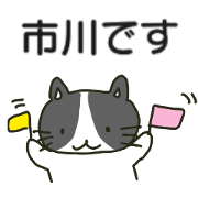 Ichikawa sends sticker