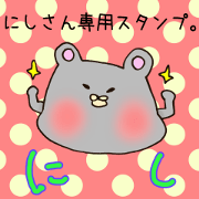 Ms.Nishi,exclusive Sticker.