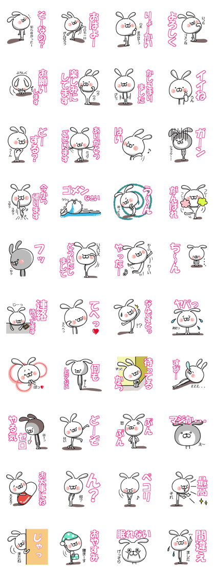 Usagi plus 1 (Use offen)