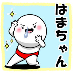 The Hamachan sticker.
