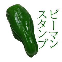 Green pepper picture sticker.