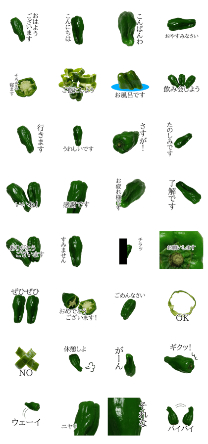 Green pepper picture sticker.