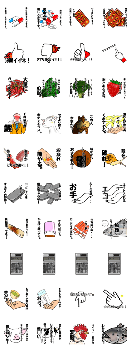 Mystery sticker