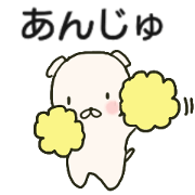 Anju sends stickers