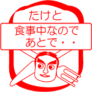 My friend : vol. TAKETO