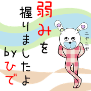 Cute Hide-chan dedicated2