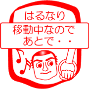 My friend : vol. HARUNARI
