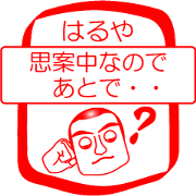 My friend : vol. HARUYA