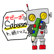 Sabeevo's Graffiti Book Vol.1