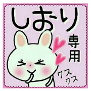 Very convenient! Sticker of [Shiori]!