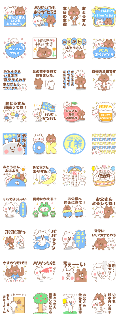 Dear PAPA Sticker
