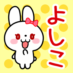 The white rabbit with ribbon "Yoshiko"