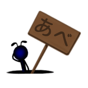 Ant story22 ABE