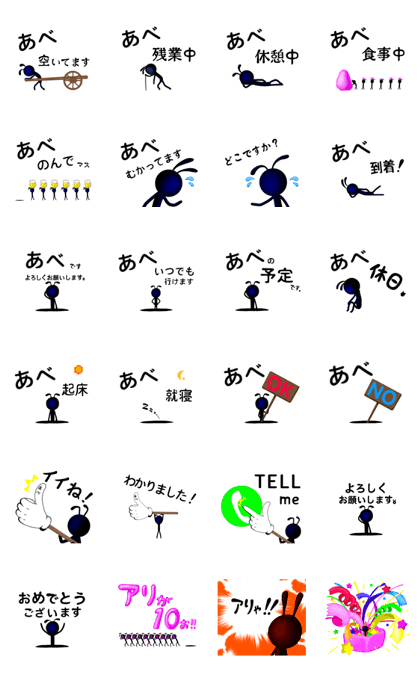 Ant story22 ABE