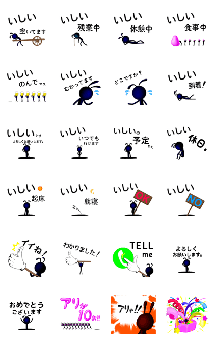 Ant story23 ISHII
