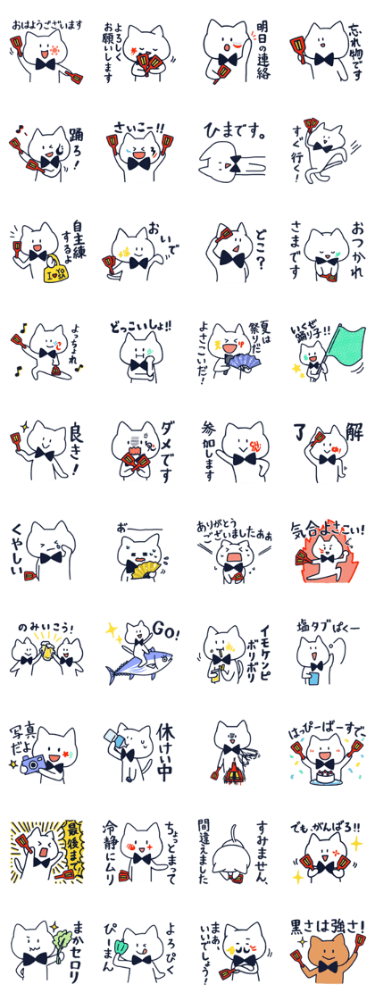 oridinary cat -ver.yosakoi-