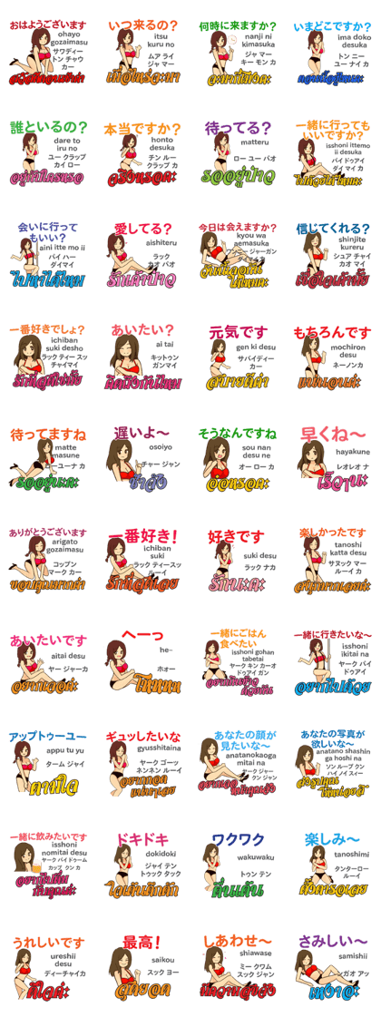 Coyoty Thai&Japan Comunication3