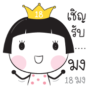 Chompoo Tukky