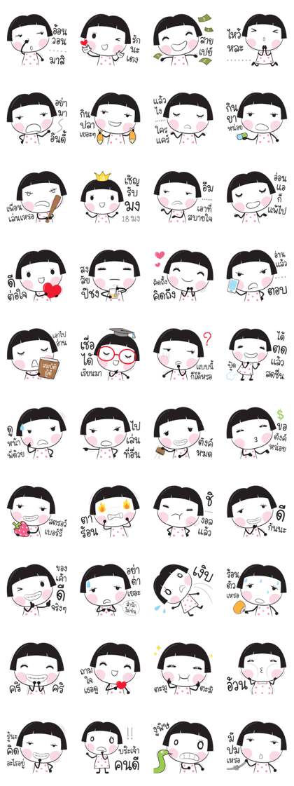 Chompoo Tukky
