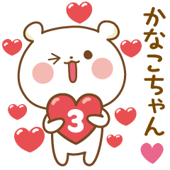 Bear Sticker 3 to send to  Kanako-chan