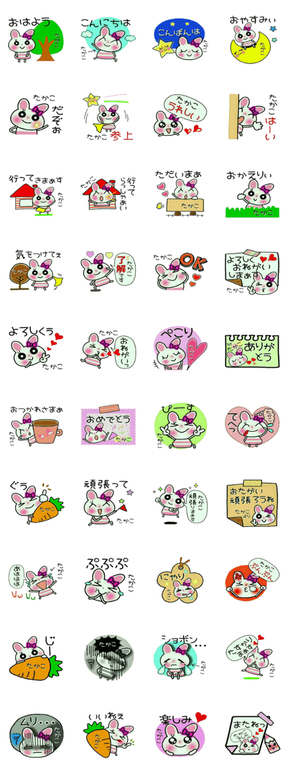 Very convenient! Sticker of [Takako]!