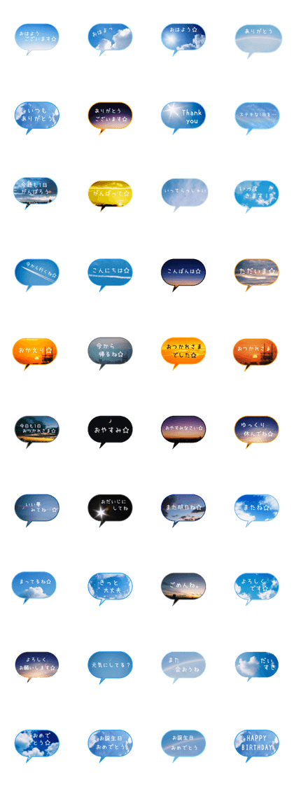 sky blue words